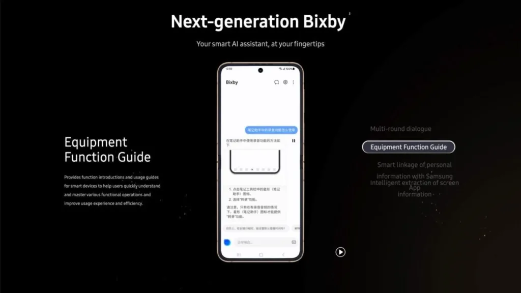Bixby : Samsung révolutionne son assistant avec l'IA et des fonctionnalités multimodales 63 Samsung W25 Flip Bixby 2024 UI 1