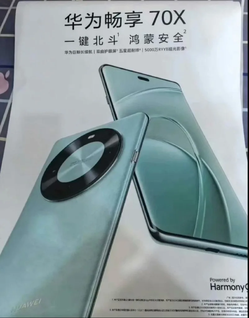 Huawei Enjoy 70X : Kirin 8000A, messagerie satellite et batterie géante attendu le 30 décembre ! 65 Huawei Enjoy 70x leaked image 0