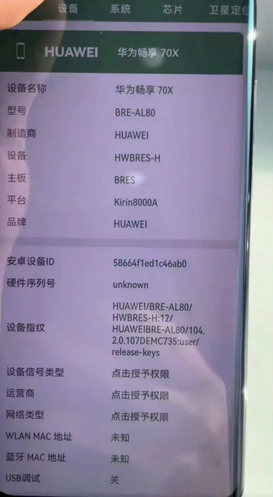 Huawei Enjoy 70X : Kirin 8000A, messagerie satellite et batterie géante attendu le 30 décembre ! 67 Huawei Enjoy 70x leaked image 1