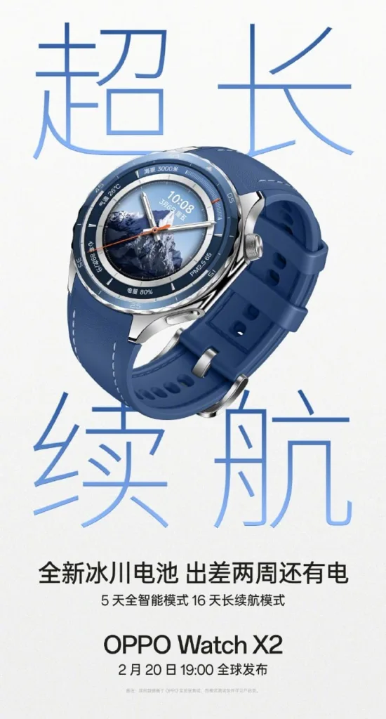 OPPO Watch X2 : GPS double fréquence, écran ultra-brillant et design premium ! 51 Oppo Watch X2 1