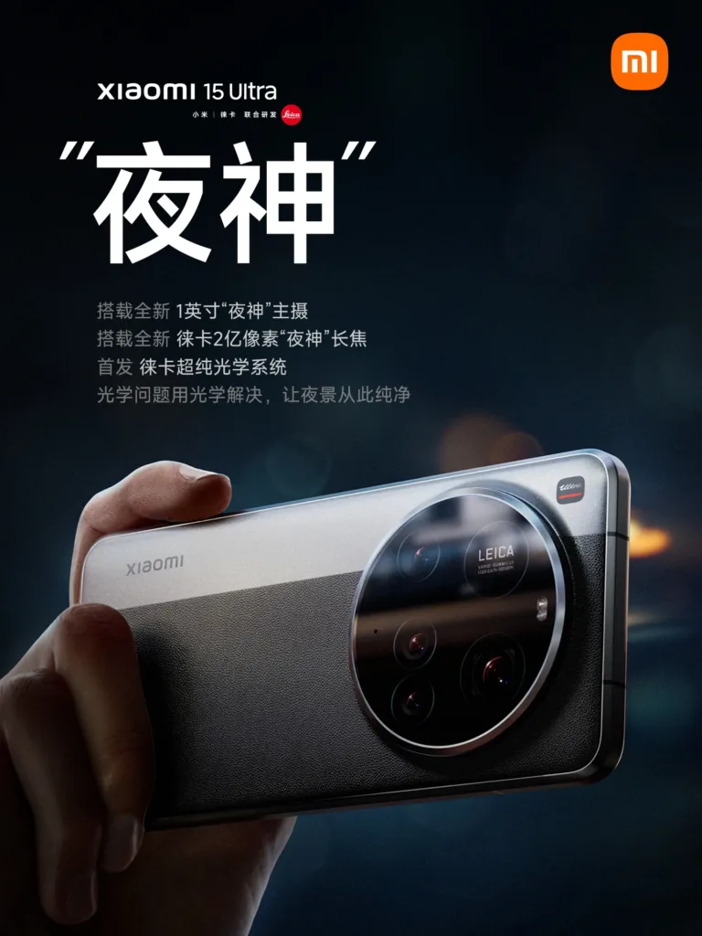 Xiaomi 15 Ultra : Zoom 120x, capteur 1 pouce et 200 mégapixels, il voit tout ! 51 Xiaomi 15 Ultra main camera