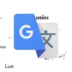 Google Traduction : personnalisez vos traductions et comprenez les nuances grâce à l'IA !