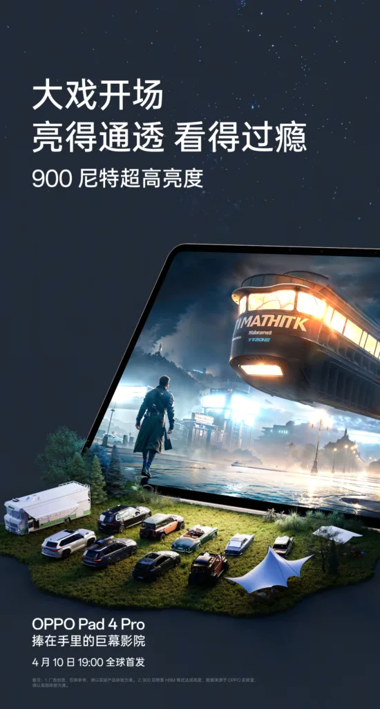 OPPO Pad 4 Pro : écran 3.4K, Snapdragon 8 Elite et 12 000 mAh, les détails du teaser 54 001RJIkpgy1hzszpi84oej60u01ju1ky02