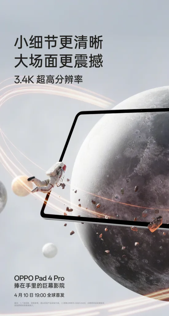 OPPO Pad 4 Pro : écran 3.4K, Snapdragon 8 Elite et 12 000 mAh, les détails du teaser 52 001RJIkpgy1hzszpi9iekj60u01juu0x02