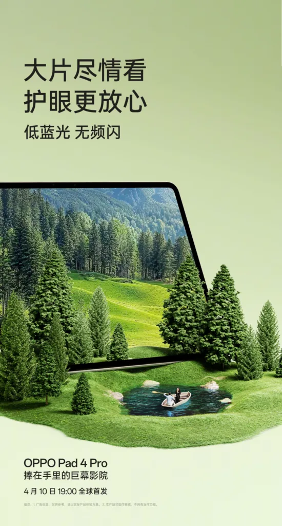 OPPO Pad 4 Pro : écran 3.4K, Snapdragon 8 Elite et 12 000 mAh, les détails du teaser 53 001RJIkpgy1hzszpib83uj60u01ju4qq02