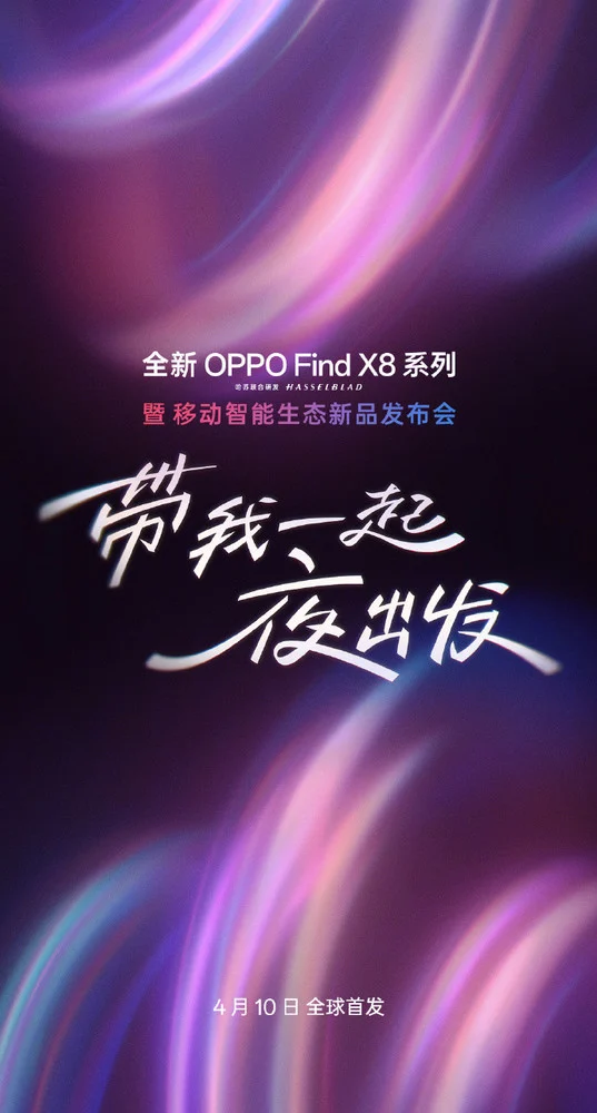 Oppo April 10 launch event