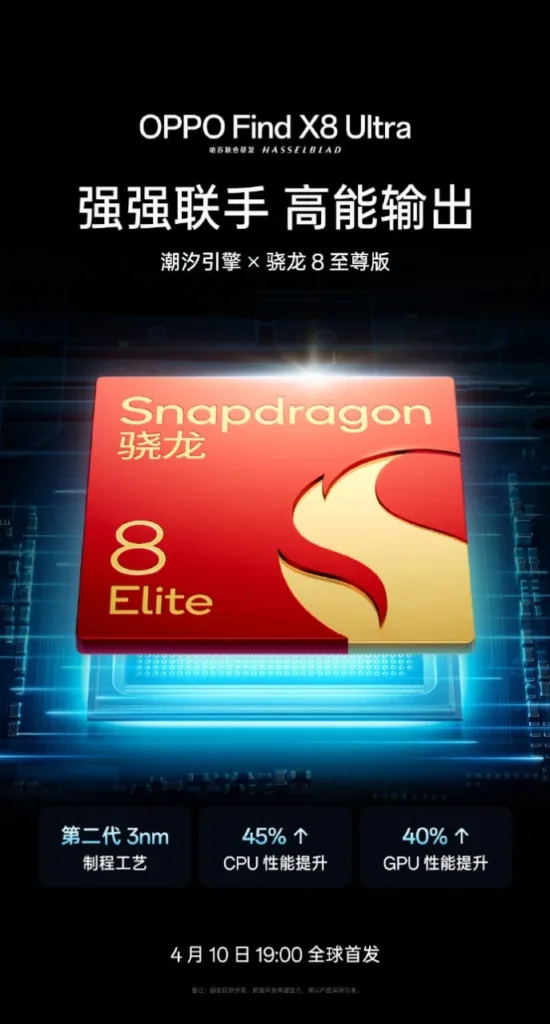 OPPO Find X8 Ultra : Le photophone ultime arrive, et il va faire trembler l'iPhone ! 52 1a67a418 ebb7 424d b5bb 08cf2e07