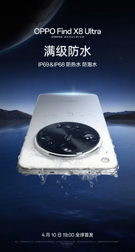 OPPO Find X8 Ultra : Le photophone ultime arrive, et il va faire trembler l'iPhone ! 55 573927d7 05ec 4139 9dbf cf0b092c