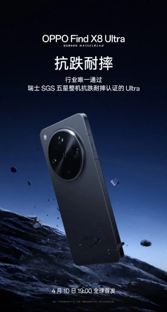 OPPO Find X8 Ultra : Le photophone ultime arrive, et il va faire trembler l'iPhone ! 56 90289977 f02f 49d7 90c9 1be730d1