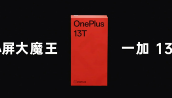 OnePlus 13T : Le flagship compact qui va faire trembler le marché en avril !