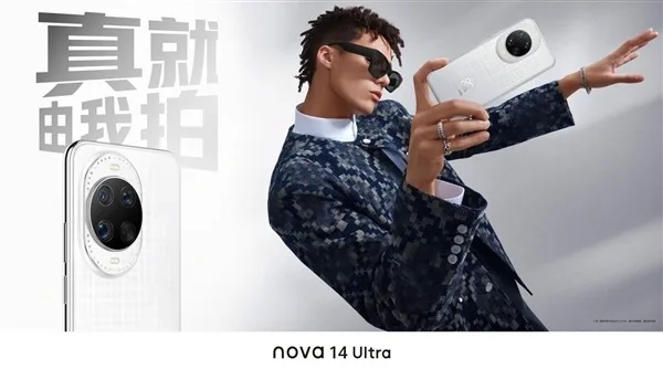 Huawei Nova 14 Ultra : 4 couleurs sublimes et un capteur photo révolutionnaire ! 46 Huawei Nova 14 Ultra Floating Wh