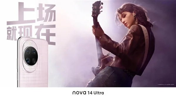 Huawei Nova 14 Ultra : 4 couleurs sublimes et un capteur photo révolutionnaire ! 47 Huawei Nova 14 Ultra Glowing Pur