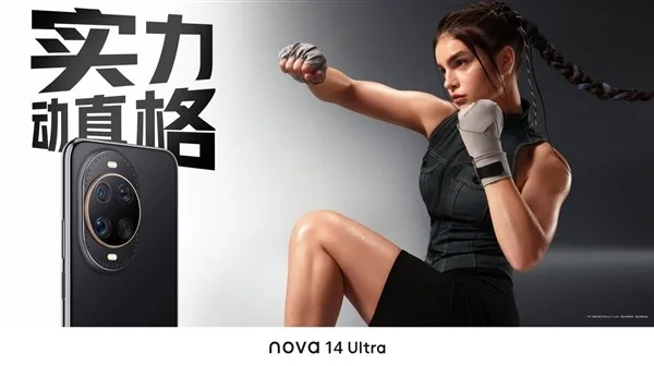 Huawei Nova 14 Ultra : 4 couleurs sublimes et un capteur photo révolutionnaire ! 48 Huawei Nova 14 Ultra Obsdian Bla