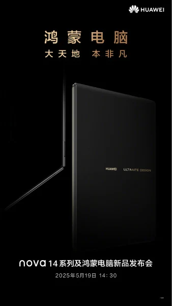 Huawei foldable PC