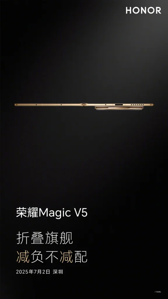Honor Magic V5 teaser 1920x3414 1