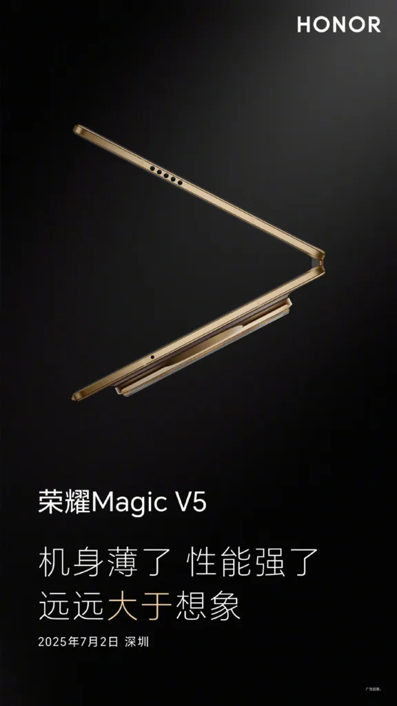 Honor Magic V5 teaser1 1920x3414 1
