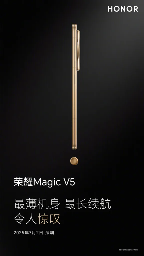Honor Magic V5 teaser2 1920x3414 1