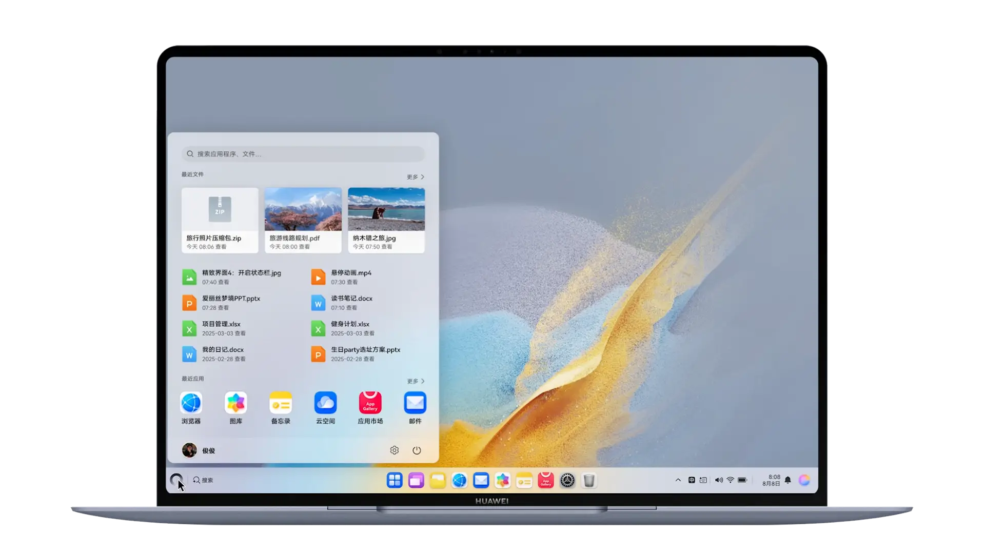 harmonyos pc menu demarrer