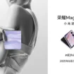 Honor Magic V Flip 2 : le smartphone pliable à clapet avec la plus grosse batterie au monde