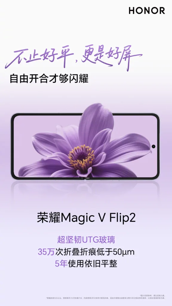 Honor Magic V Flip 2 UTG 1920x34 1