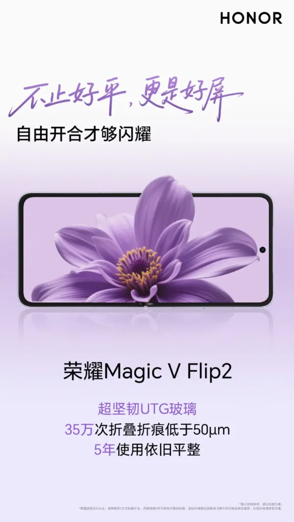 Honor Magic V Flip 2 UTG 1920x34 1 scaled