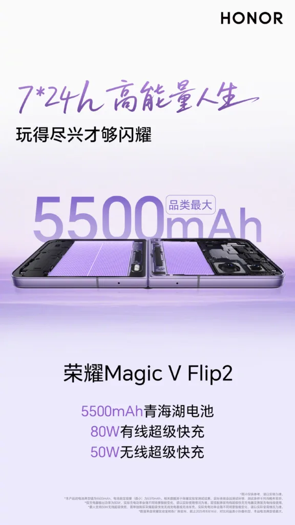 Honor Magic V Flip 2 battery siz