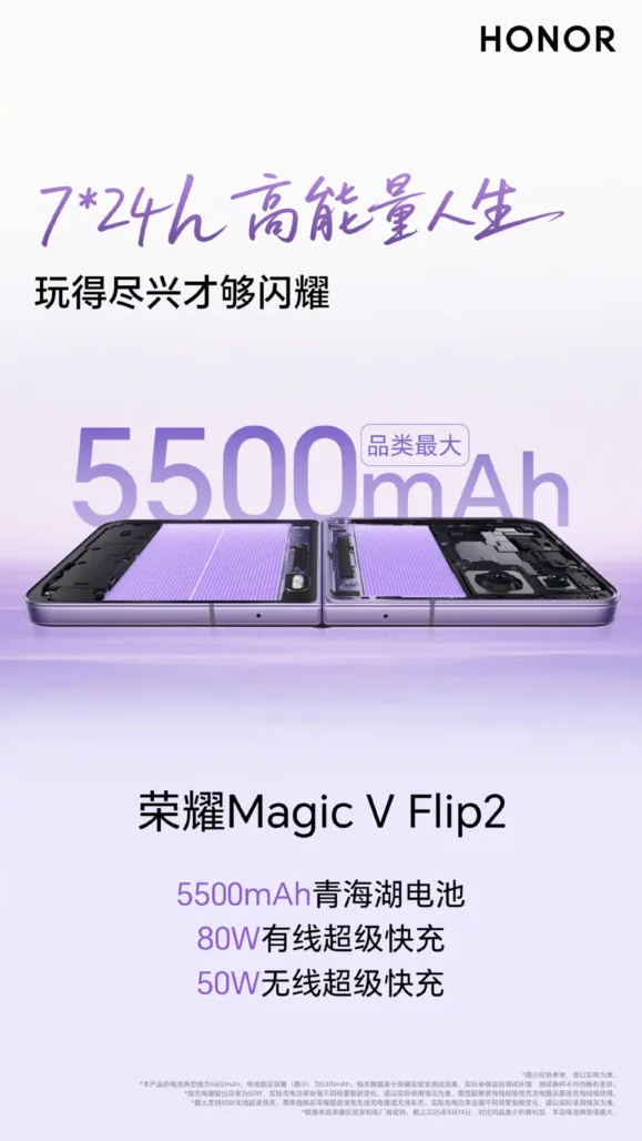 Honor Magic V Flip 2 battery siz scaled