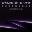 Huawei Mate XTs : lancement officiel du smartphone triple-pliant le 4 septembre