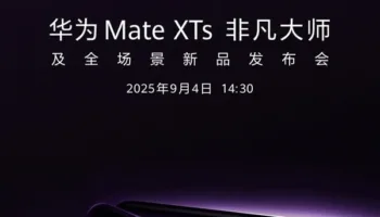Huawei Mate XTs : lancement officiel du smartphone triple-pliant le 4 septembre