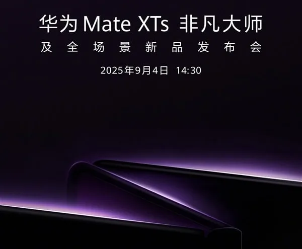Huawei Mate XTs : lancement officiel du smartphone triple-pliant le 4 septembre