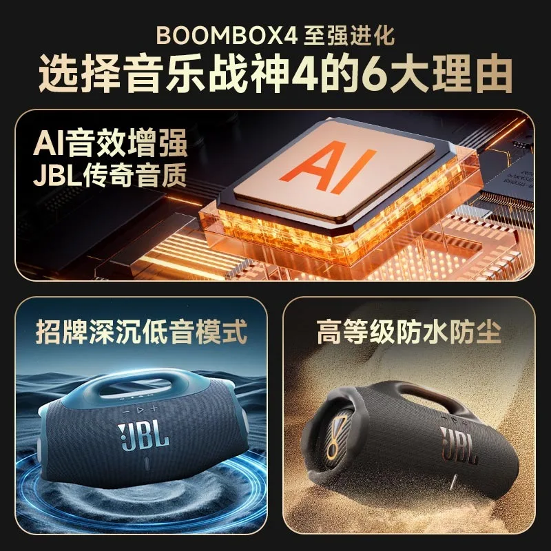 JBL Boombox 4 : plus légère, plus puissante et taillée pour l’extérieur 61 JBL Boombox 4 2