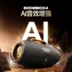 JBL Boombox 4 : plus légère, plus puissante et taillée pour l’extérieur