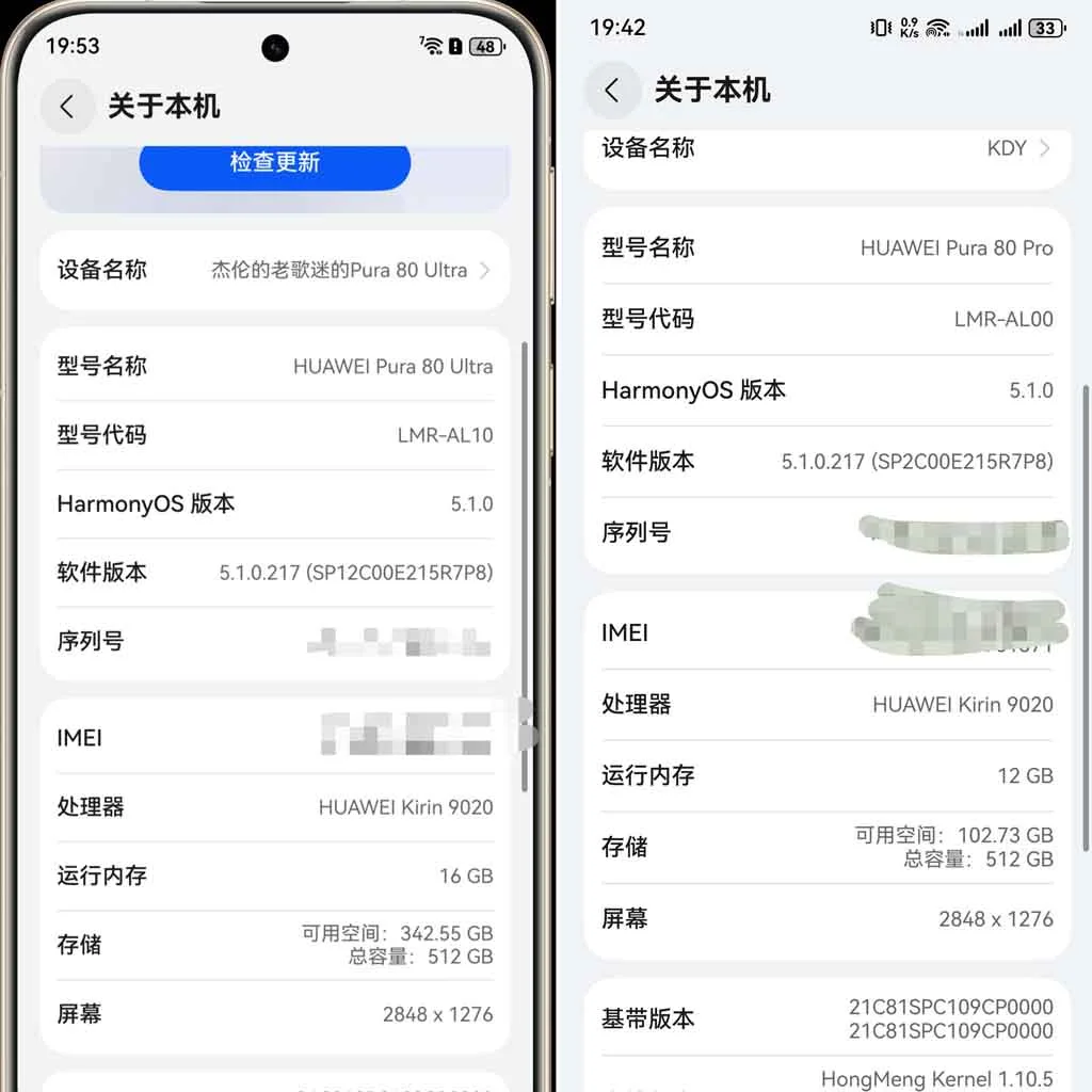 Huawei Pura 80 : la mise à jour HarmonyOS NEXT confirme enfin la puce Kirin 9020 50 Kirin chip info