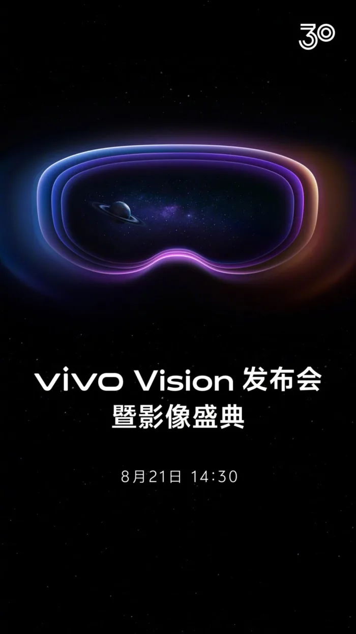 Vivo Vision launch date 1152x204 1