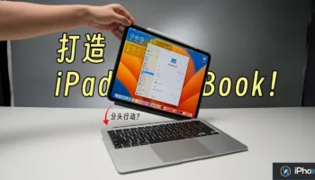 iPadBook : le moddeur qui a créé le MacBook tactile qu’Apple ne fera jamais