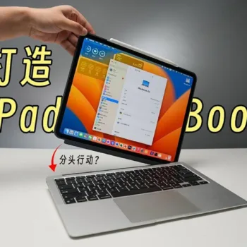 iPadBook : le moddeur qui a créé le MacBook tactile qu’Apple ne fera jamais