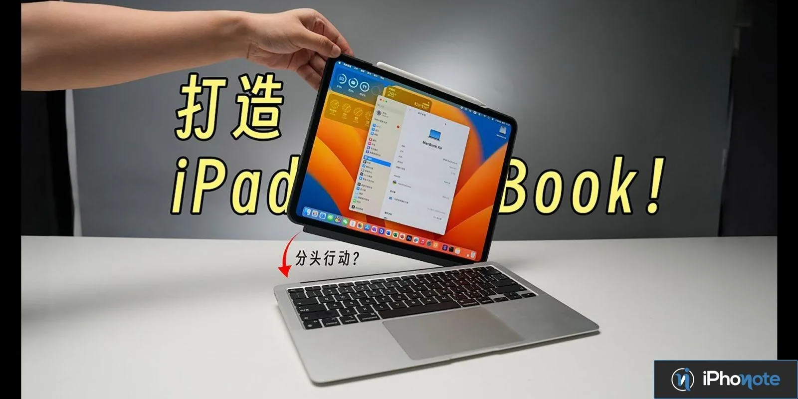 iPadBook : le moddeur qui a créé le MacBook tactile qu’Apple ne fera jamais