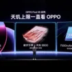 OPPO Find X9 : le Dimensity 9500 promet puissance et autonomie face à l’iPhone 17 et Galaxy S26