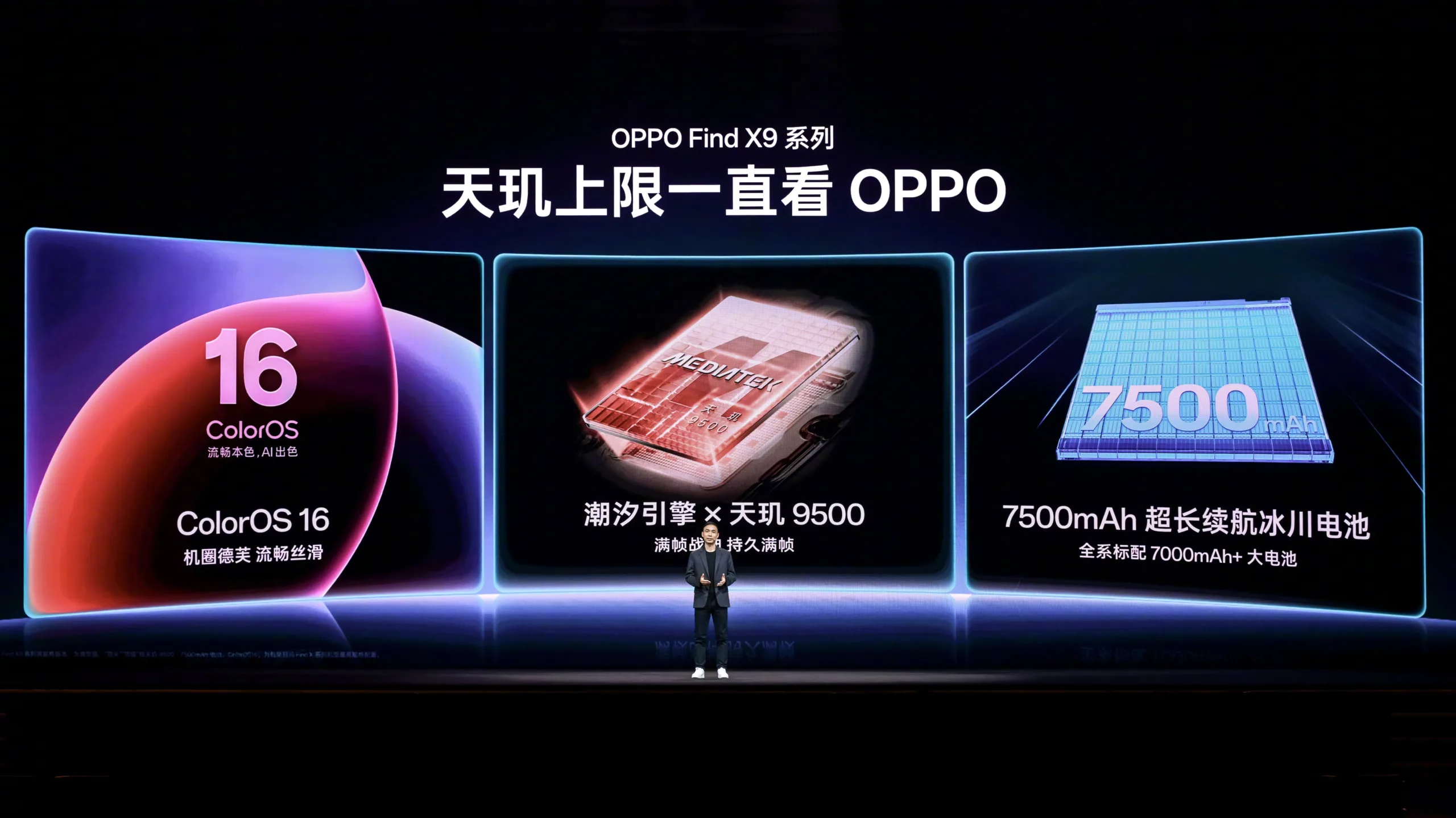 OPPO Find X9 : le Dimensity 9500 promet puissance et autonomie face à l’iPhone 17 et Galaxy S26