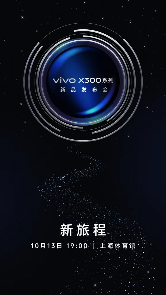 vivo X300 et vivo X300 Pro : lancement officiel confirmé pour le 13 octobre 58 001Ytvrtgy1i5lq9ngwjdj63c05xckjq02