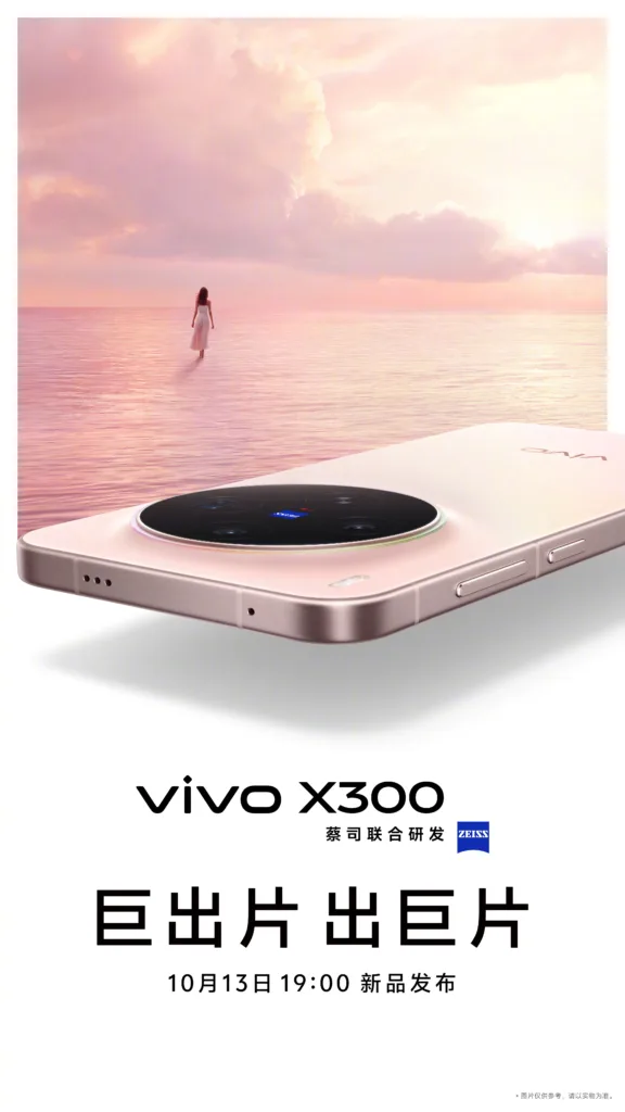 vivo X300 et vivo X300 Pro : lancement officiel confirmé pour le 13 octobre 57 001Ytvrtgy1i5m7xhj4tpj63345hj1l002 1