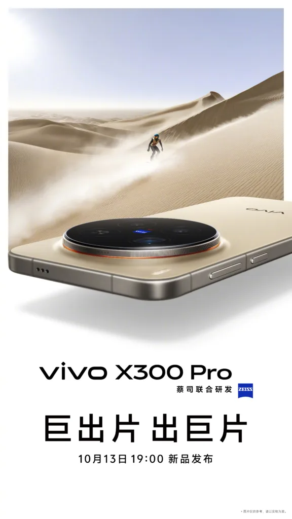 vivo X300 et vivo X300 Pro : lancement officiel confirmé pour le 13 octobre 56 001Ytvrtgy1i5m7xj1s31j63345hju1102 1