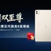 Honor MagicPad 3 Pro : Le Snapdragon 8 Elite Gen 5 en fera-t-il la tablette la plus puissante d'Android ?