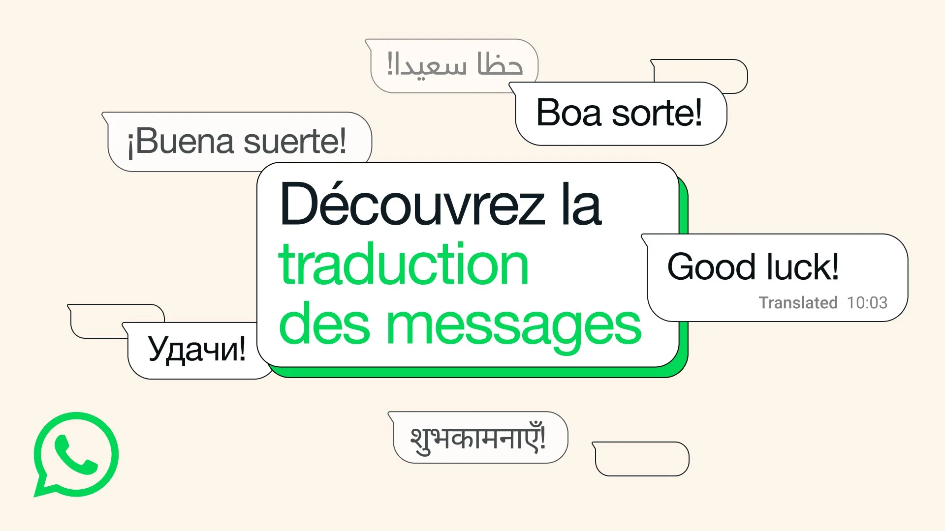 WhatsApp introduit la traduction de messages sur iPhone et Android