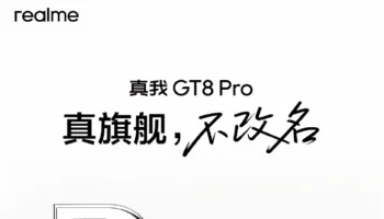 Realme GT 8 Pro : écran 2K, 144 Hz et batterie 7 000 mAh au programme