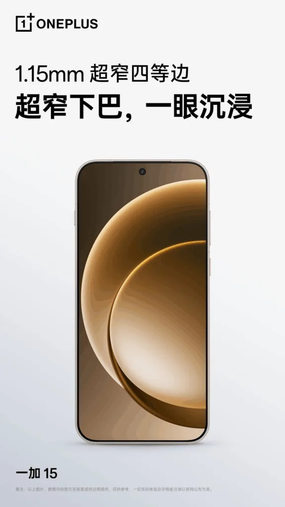 OnePlus 15 : un écran 165 Hz, des bordures ultra-fines et une batterie XXL pour le prochain flagship 61 OnePlus 15 display