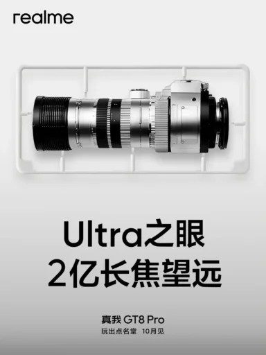 Realme GT 8 Pro 200MP perisocpe