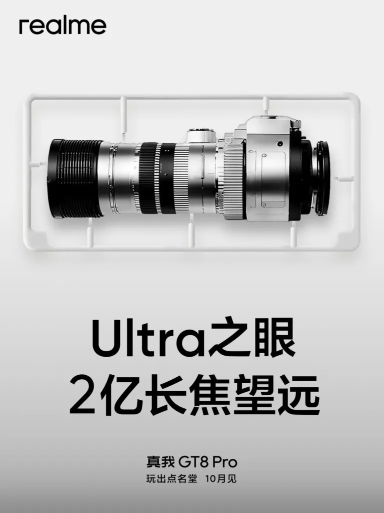 Realme GT 8 Pro 200MP perisocpe