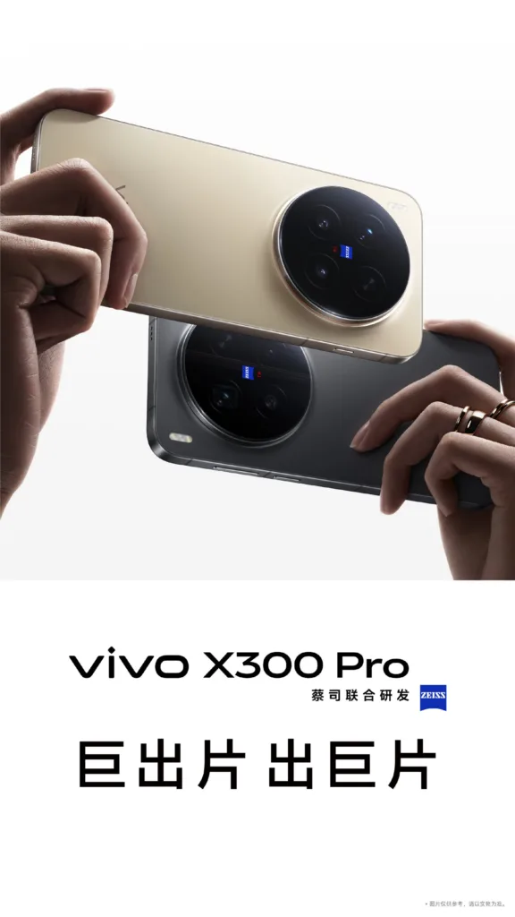 vivo X300 et X300 Pro : design officiel, capteurs Zeiss 200 mégapixels et lancement confirmé 51 Vivo X300 Pro poster 1920x3414 1