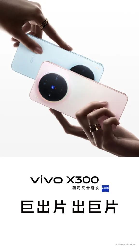 vivo X300 et X300 Pro : design officiel, capteurs Zeiss 200 mégapixels et lancement confirmé 52 Vivo X300 poster 1920x3413 1
